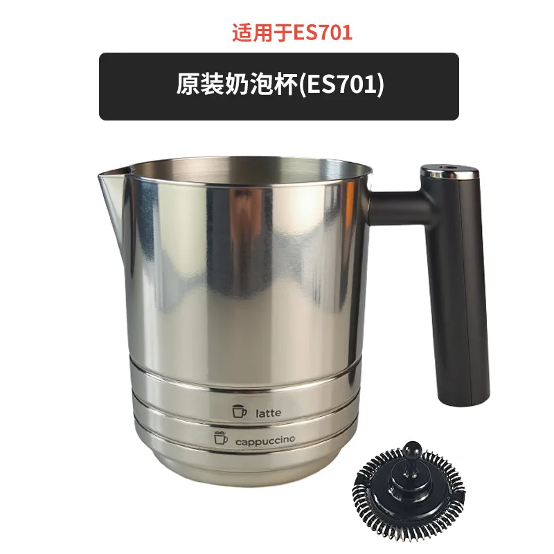 Оригинальный вспениватель молока для Ninja Luxe Cafe ES601/ES655/ES701, кофемашина, молочный капучино, латте, блендер для молочных коктейлей, чашка для вспенивания