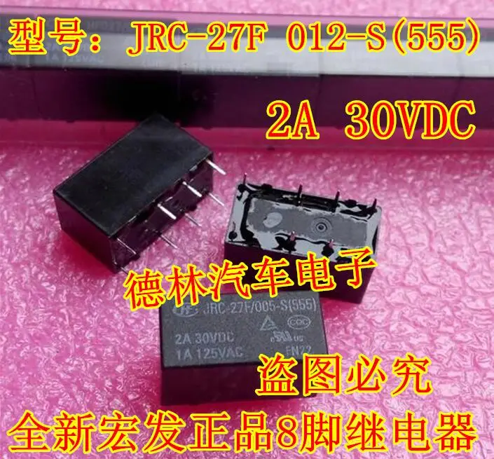 JRC-27F 012-S(555) 2A 30VDC 1A 125VAC 8   10PCS