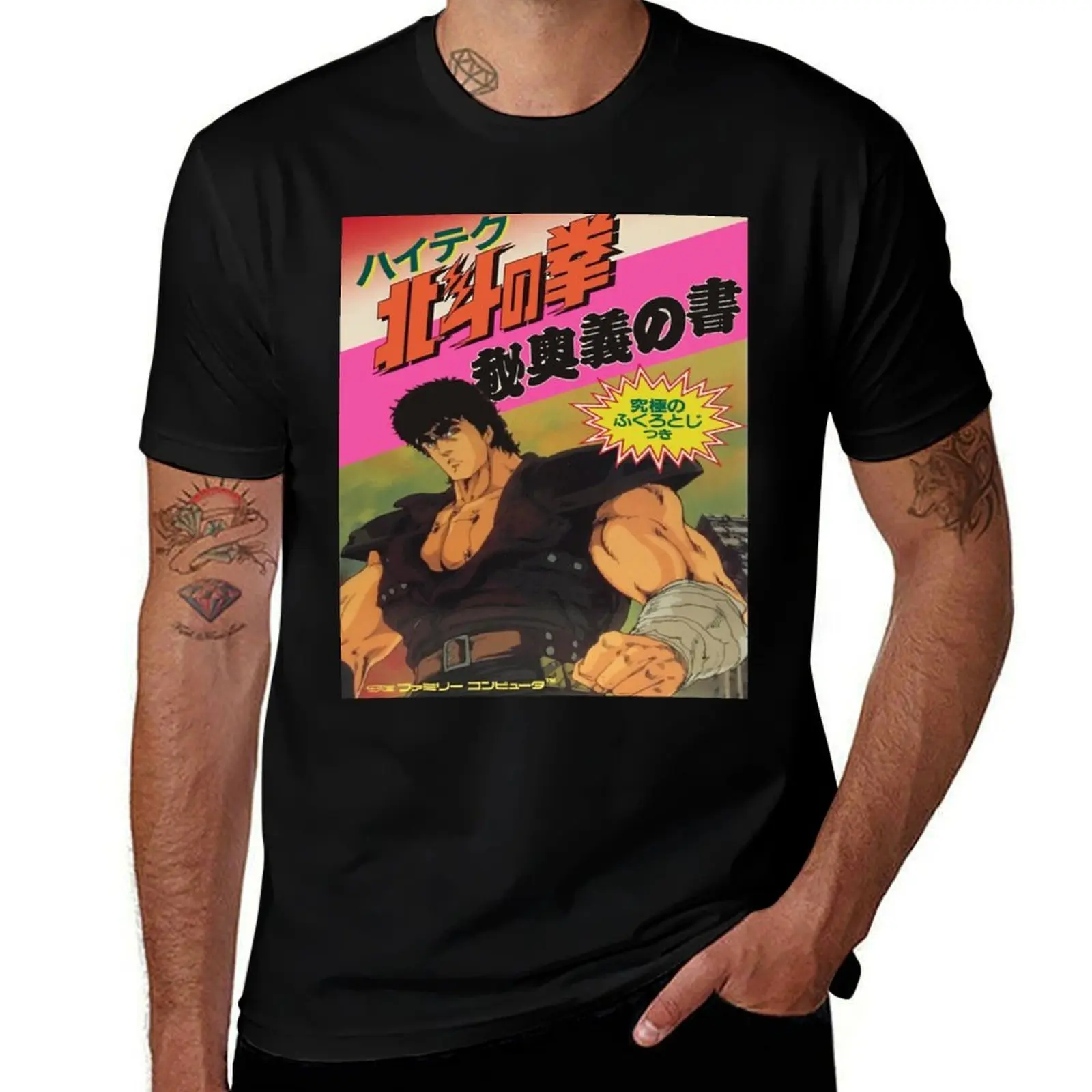 Hokuto No Ken T-Shirt t shirts for man graphic vintage funny t shirts dark humor T-Shirt