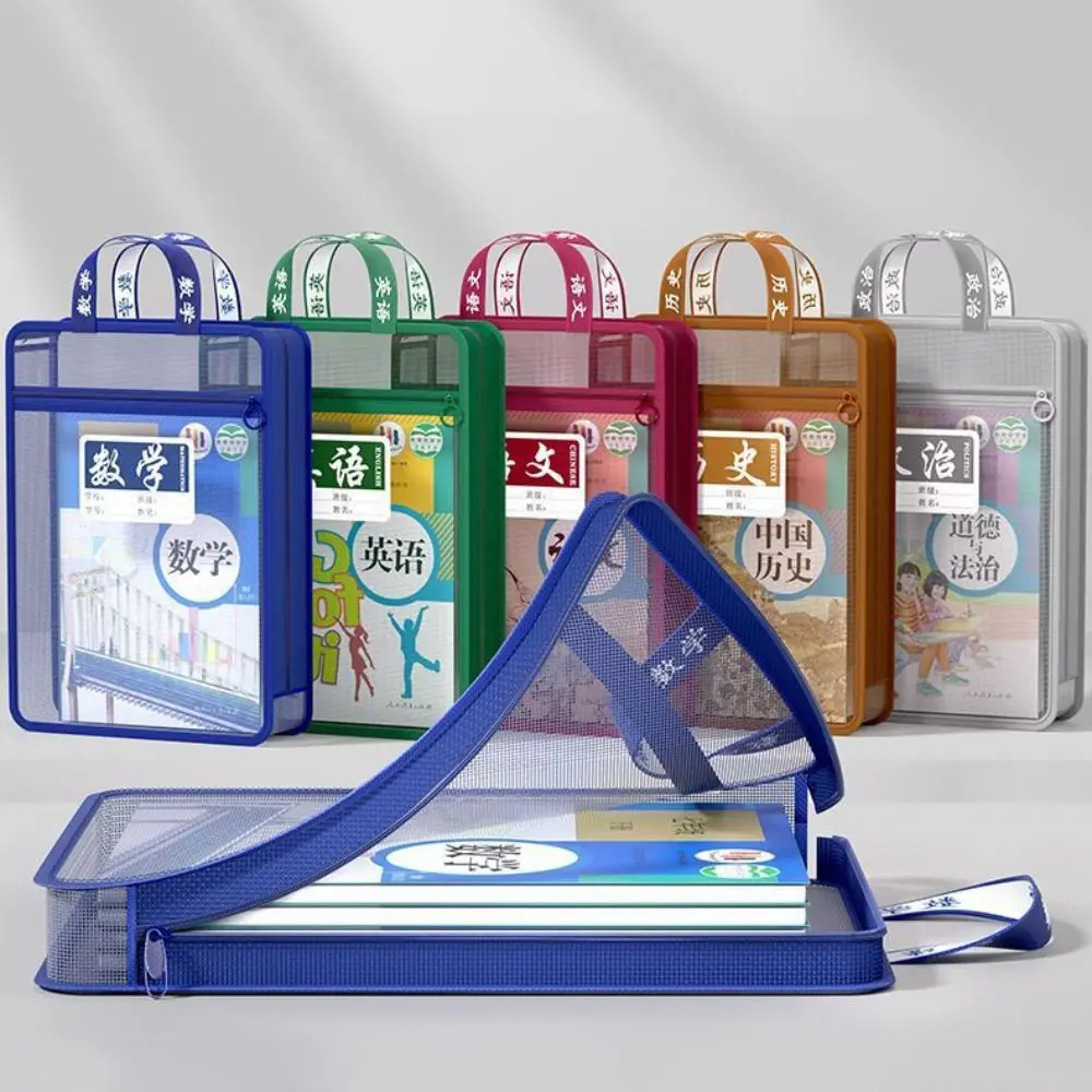 

Многослойная сетчатая сумка для документов, прозрачная, простой дизайн, сумка для хранения учебных материалов, вместительный пенал для студентов