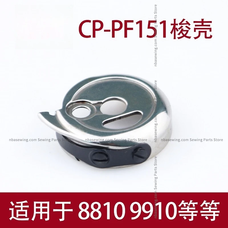 

CP-PF151 Roller Shuttle Housing 8810/8820/9910/9920 General Spindle Sleeve Small Rolla Car Accessories