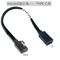 Type C female to micro USB 2.0 male to USB 3.1 converter data adapter Type C to USB micro USB data cable 10CM 20CM