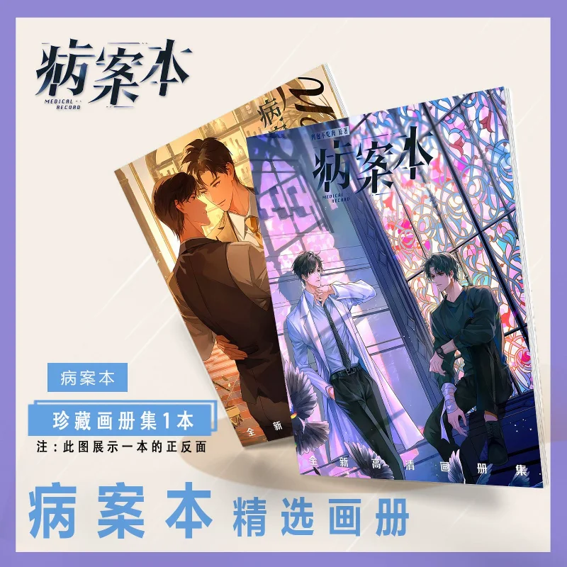 خلاصة ملف القضية، بينج آن بن، كتاب الصور الفوتوغرافية، كتاب فني، شارة، بطاقة الصور، الملصق، حامل أكريليك، سلسلة مفاتيح، ملصق #5