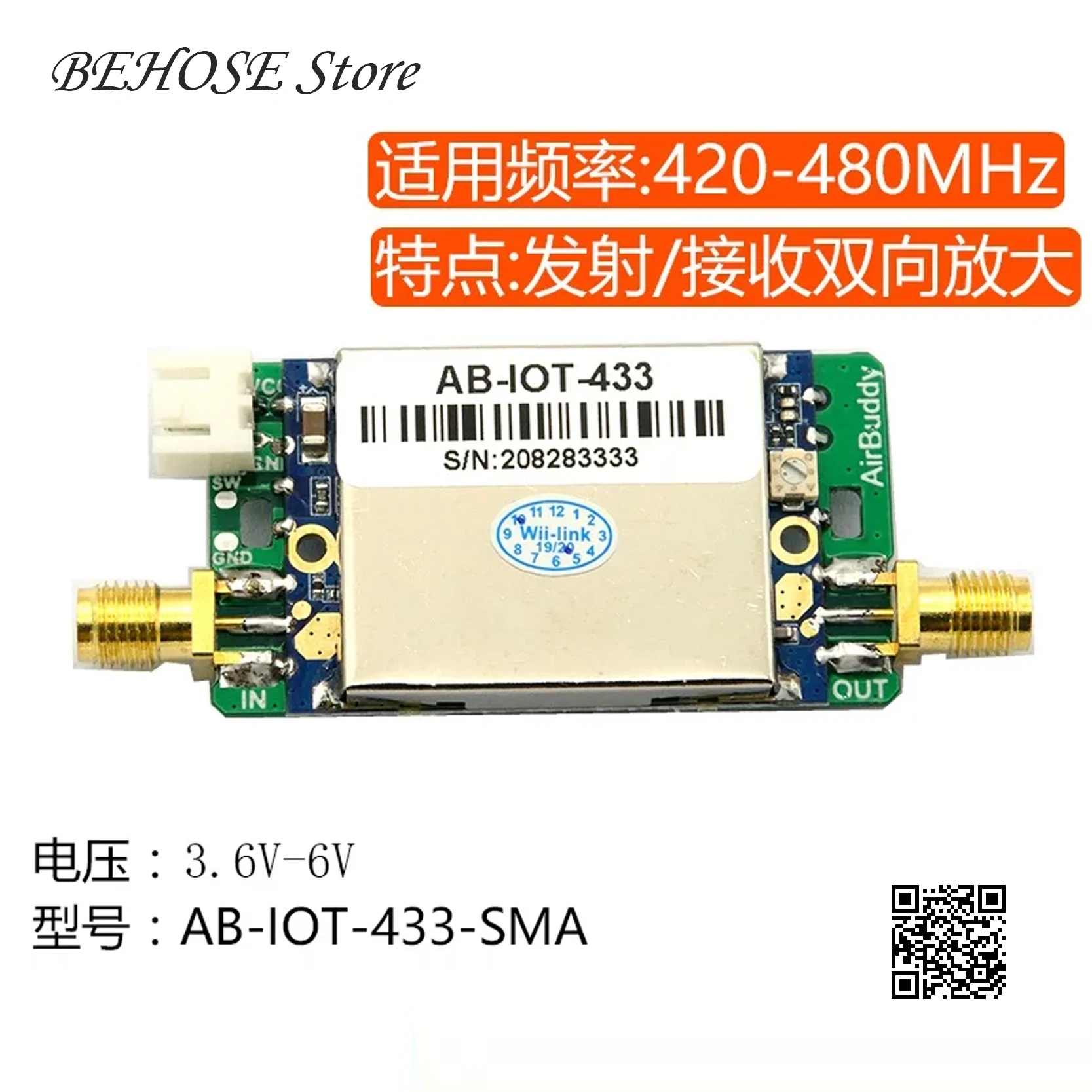 433MHz / 470MHz / 510mhz Lora Signal Intensifier Bidirectional Amplification Power Amplifier Signal Amplifier