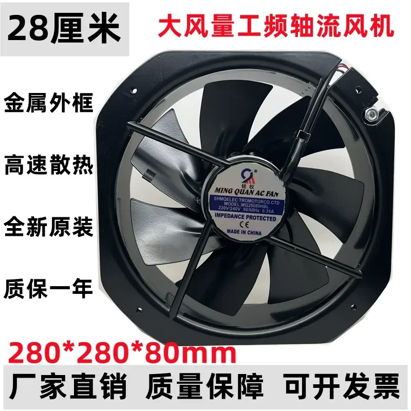 ventilateur-axial-pour-mq28080hbl-220v-250fzy6-s-ventilateur-de-refroidissement-28-cm-ventilateur-en-metal