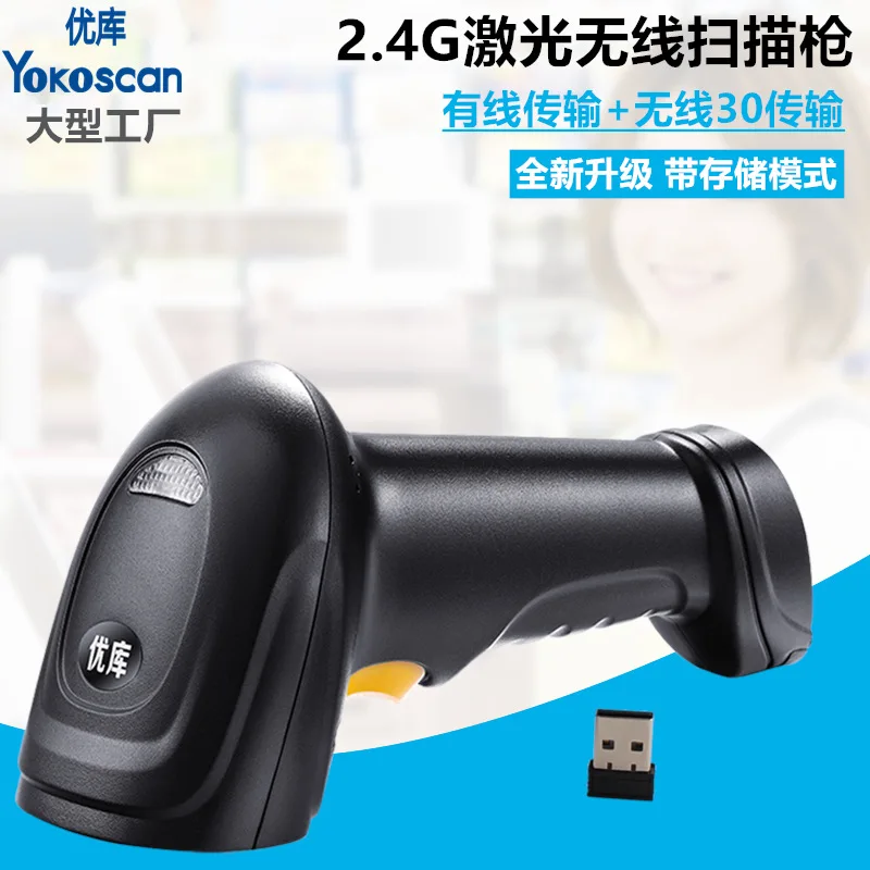 

Youku W910 Laser One-Dimensional Scanning Gun 2.4G Wireless Scanning Gun Express Logistics Warehouse Handheld Barcode Bar Gun