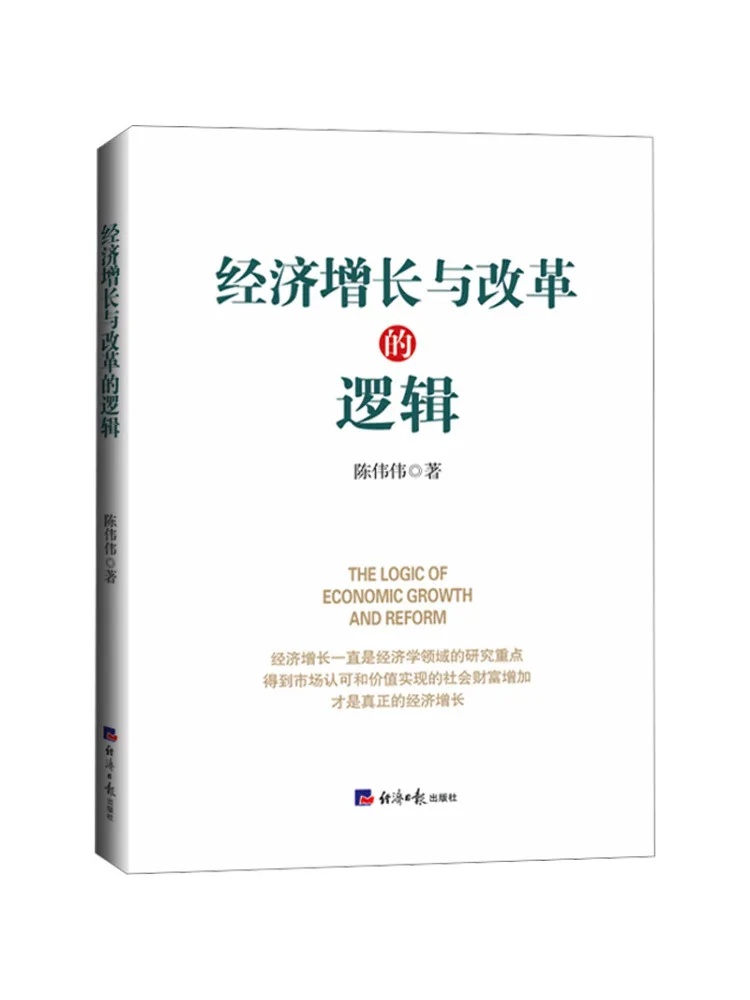 

Книга-Winshare Логика экономического роста и реформа