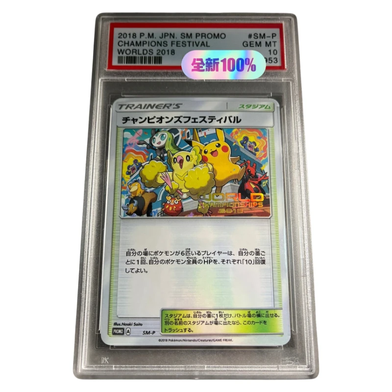 

DIY 2018 PTCG JAPANESE SM PROMO #SM-P Pikachu CHAMPIONS FESTIVAL WORLDS 2018 Authentication Grade 10 Collection Card Toy
