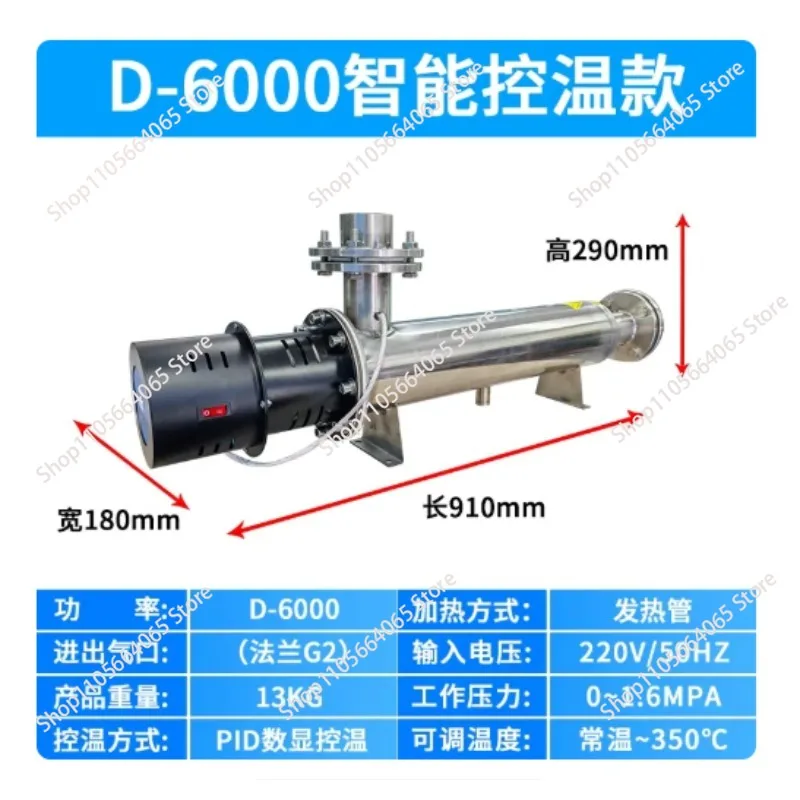 D-6000 Compressed air heaters,   ducted nitrogen heating, automotive painting ducted , electrostatic painting 1pcs