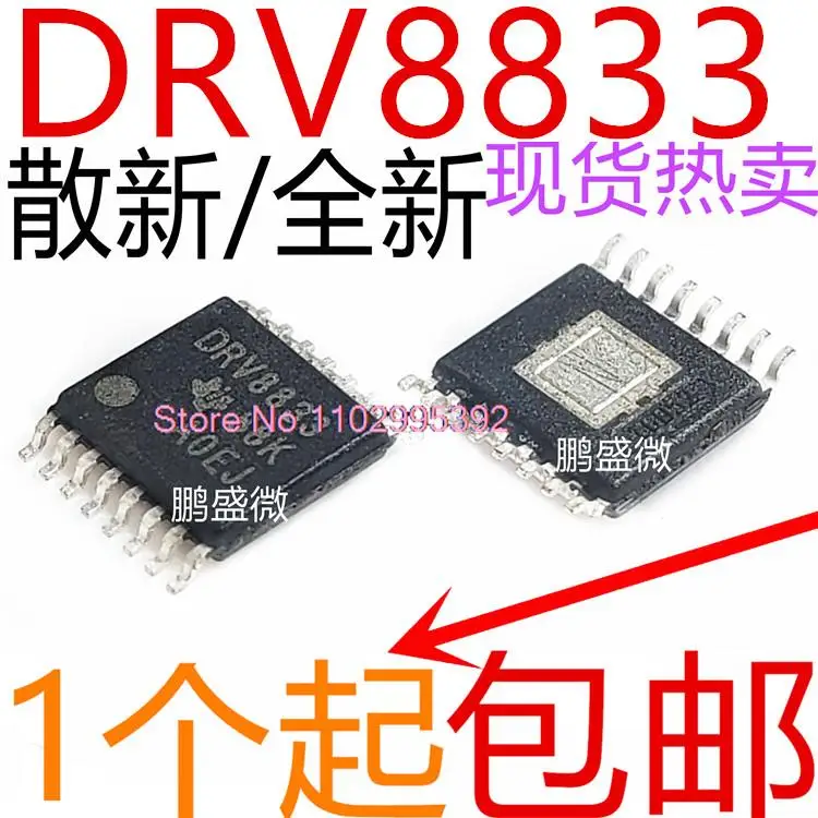 DRV8833 ، 8833C ، 8833L ، PWPR ، CPWPR ، LPWPR ، 2A ، متوفر ، 5: لكل لوت طاقة ic