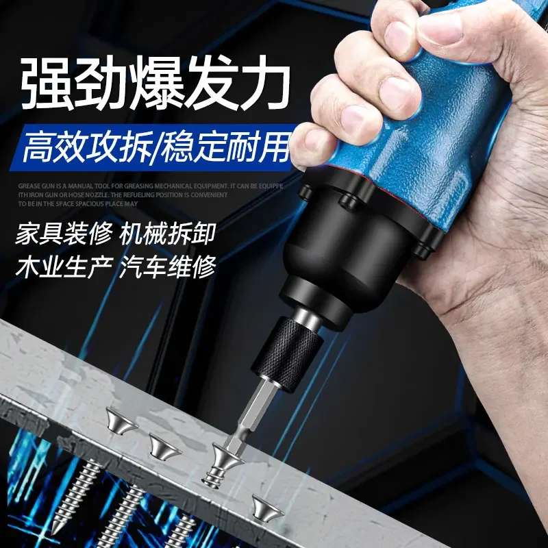 yyhcTianfeng pneumatic screwdriver pneumatic screwdriver powerful pneumatic air batch industrial grade air batch woodworking too