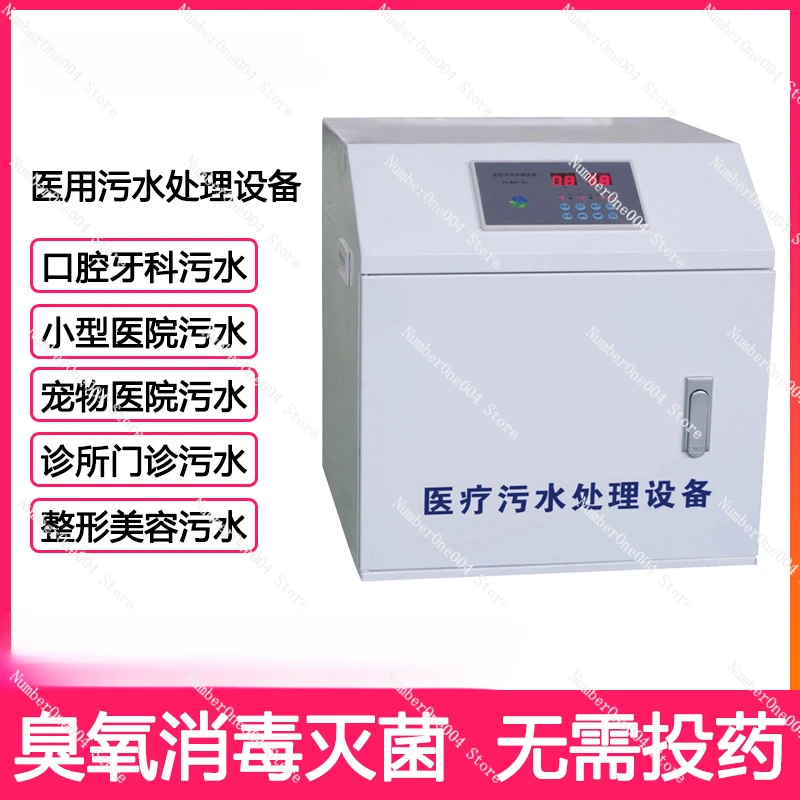 Dental Sewage Processor Oral Clinic Medical Equipment Small Medical Integrated Machine Laboratory Beauty Salon Hospital