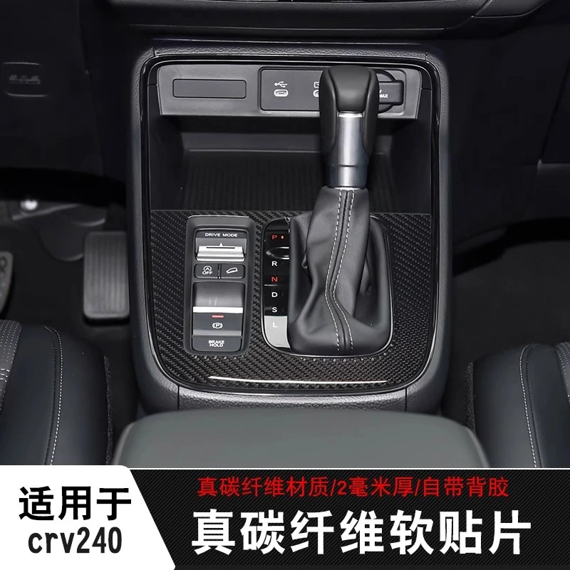 

Carbon Fiber Soft Sticker Gear Shift Panel Trim for 2023-2026 Honda CR-V 240TURBO Interior Modification