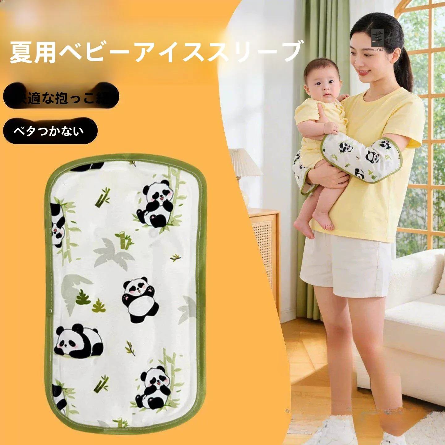 ベビー授乳スリーブアイス冷却アームマット新生児授乳パッド幼児キャリアツール夏授乳スリーブカバー肘保護