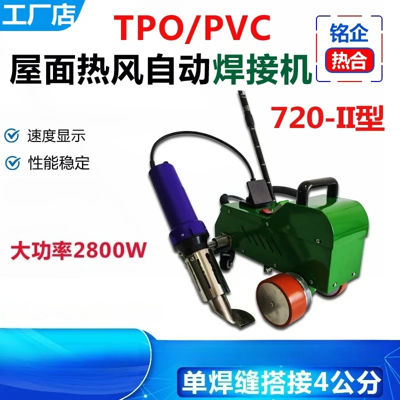 4500W TPO/PVC Roofing Welder - Automatic Hot Air Machine for Steel Roof Edge Sealing & Waterproof Membrane