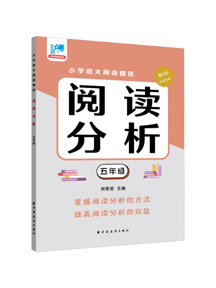 

Book-Winshare Reading Analysis Fifth Grade New Edition