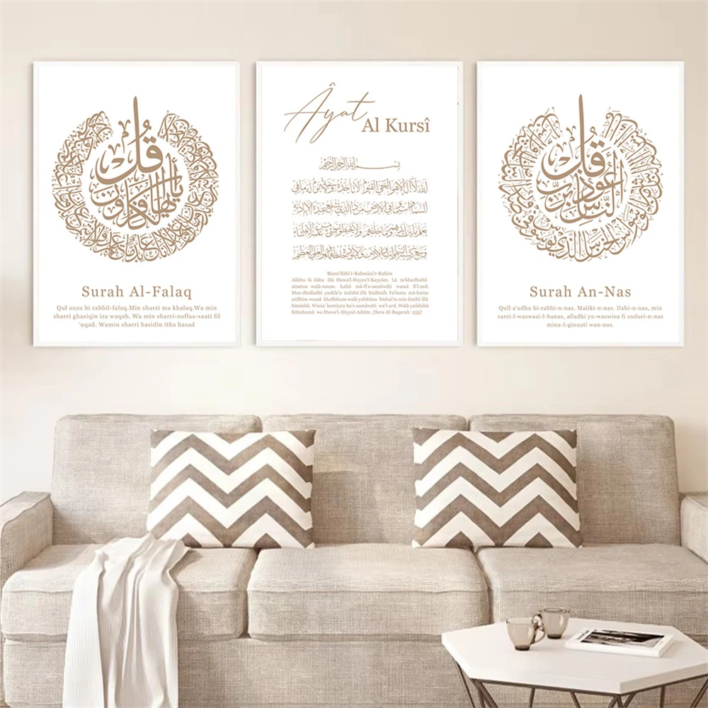 

Islamic Surah An-Nas Arabic Calligraphy Canvas Painting Ayat Al Kursi Quran Wall Art Posters And Prints Pictures Home Decoration