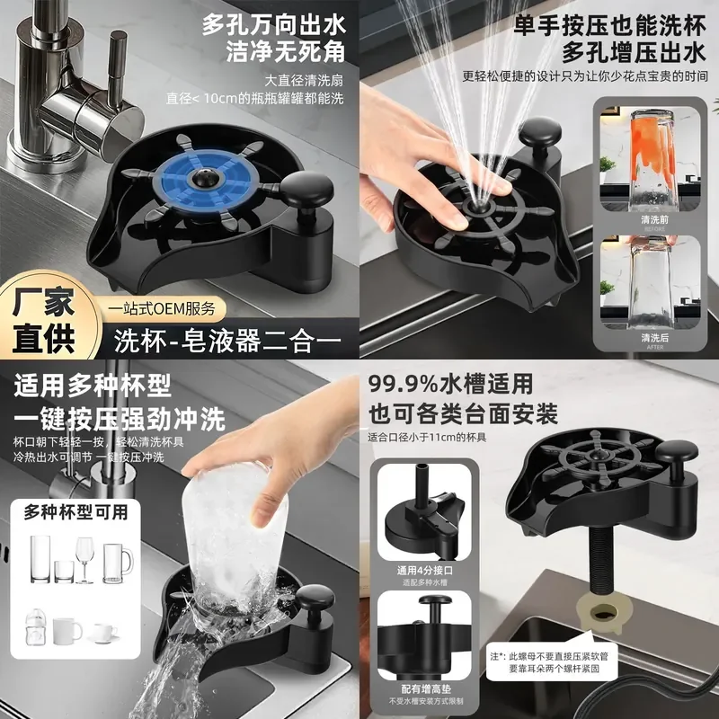 

Cup washer cup flusher Bar counter Kitchen sink High pressure rinse Soap dispenser Cleaning Hand sanitizer cleaning