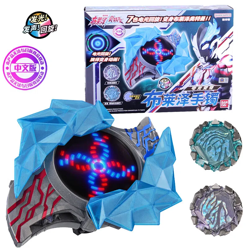 Bandai (BANDAI) Chinese version of Blazer Ultraman transformation device, the bracelet can be linked to pyroxene children's toys