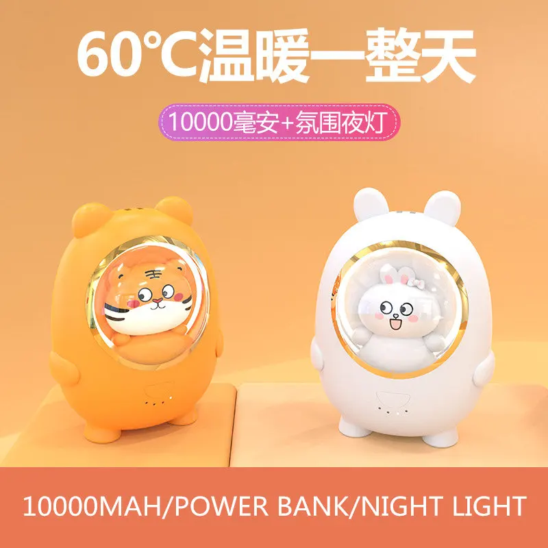 Portable Battery Hand warmer 45-60 degree 10000MAH 2 grades rapid heating cartoon night light USB power bank