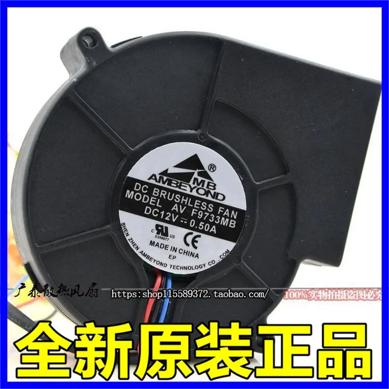 for AMBEYOND AV-F9733MB 12V 0.50A 9733 Burning Oven Violent Exhaust Blower Fan Replacement Part