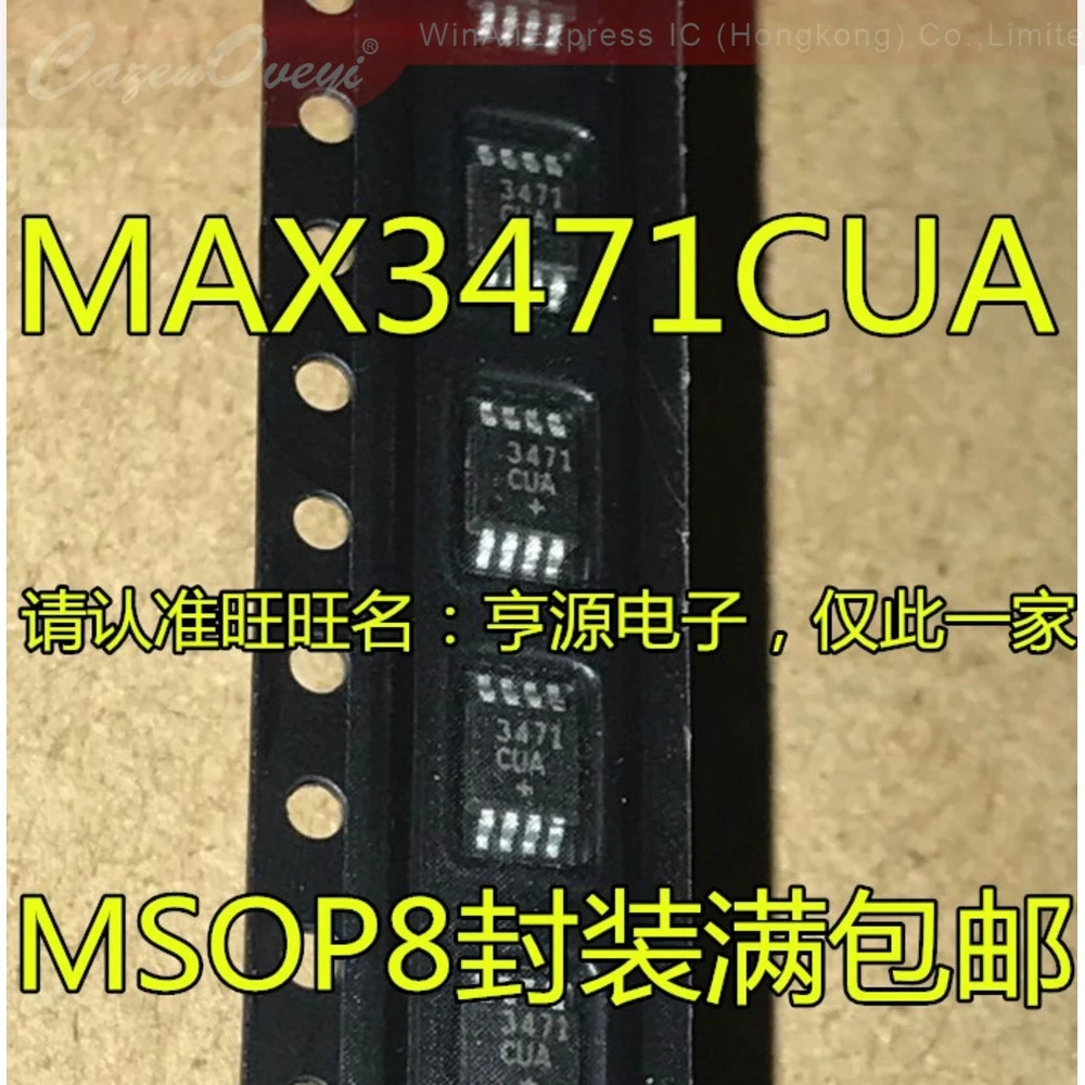 5pcs/lot 325CUA MAX325 3471CUA MAX3471CUA 3471EUA MAX3471EUA 3665EUA MAX3665 MSOP-8
