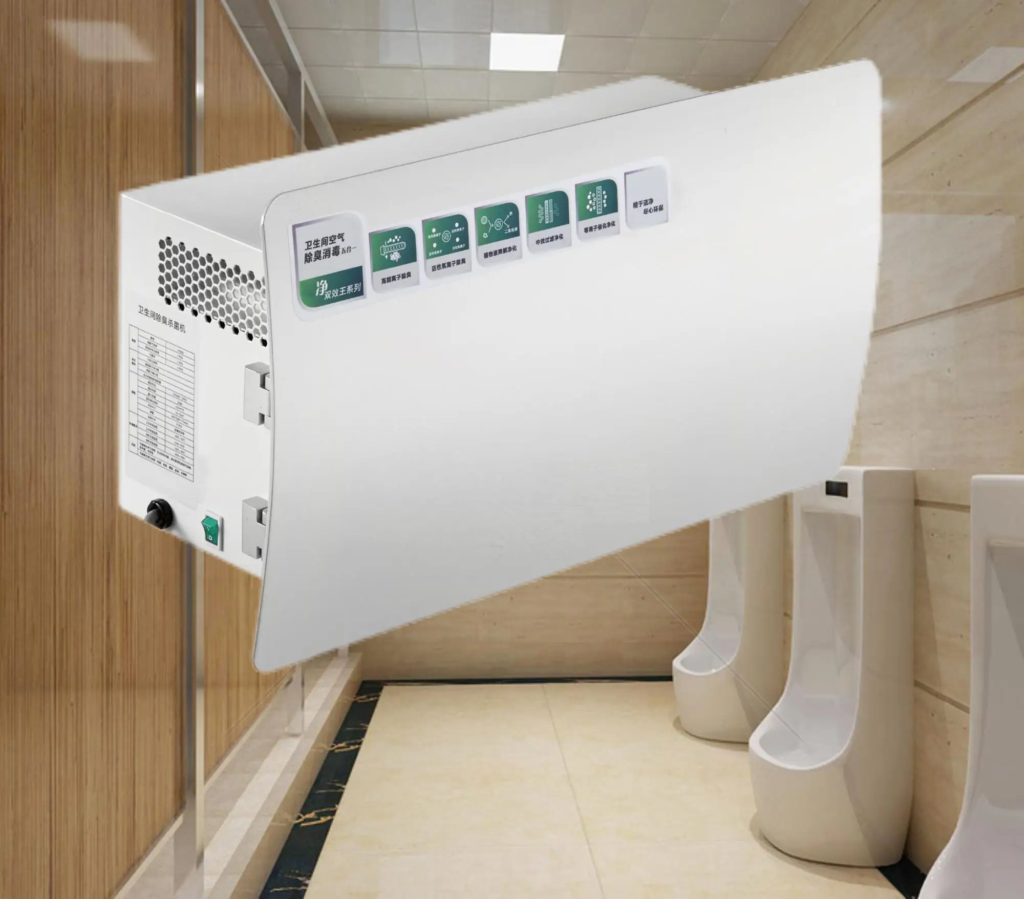 

Electric Wall-Mounted Air Purifier Toilet Air Fresher Odors Removal Efficiently for Public Rest Room Washroom Green House
