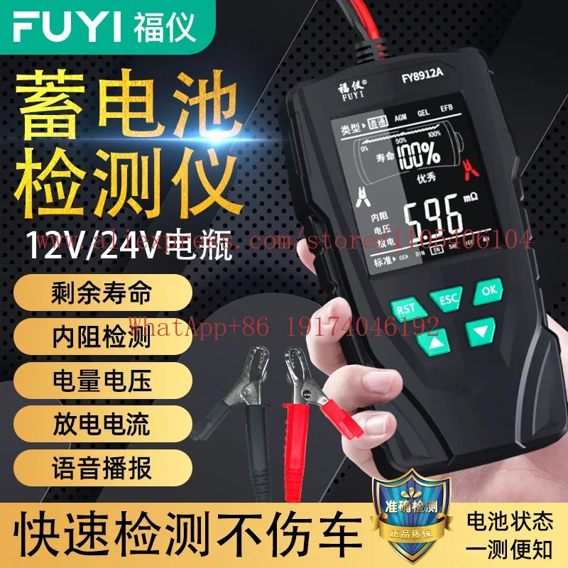 

Electric vehicle battery 12v24v battery life capacity internal resistance tester