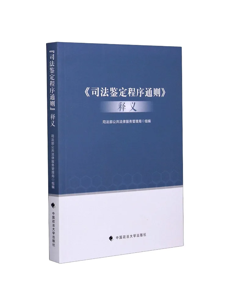 Interprétation de la "Politique générale de procédure d'appréciation judiciaire" par Book-Winshare