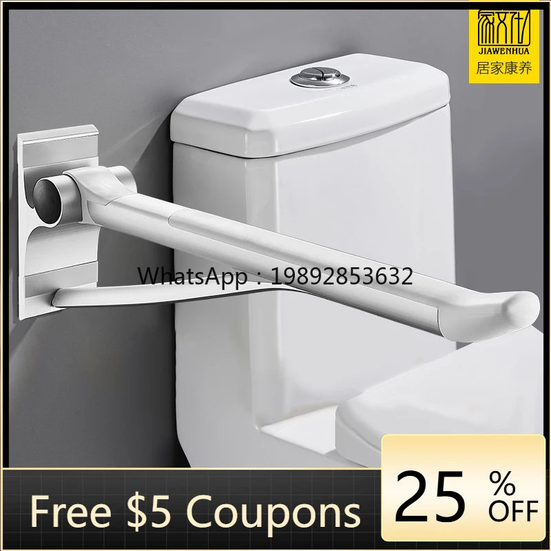 YFY Bathroom Handrail Elderly Anti-Slip Folding Disabled Toilet Bathroom Safety Barrier-Free Commode Railing