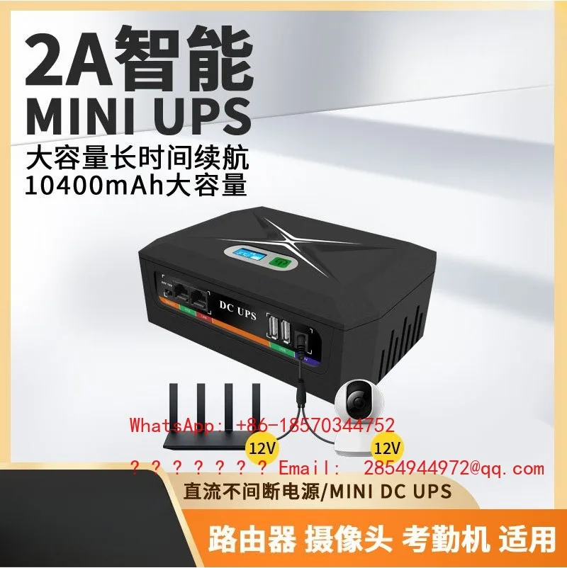 Mini UPS High-capacity 12V DC Uninterruptible Power Supply Portable Emergency Power Supply, Suitable for Routers, CCTV Cameras
