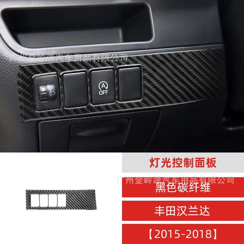 

Suitable for 15-18 Highlander Carbon Fiber Lighting Control Panel Decoration Sticker Car Interior Modification Accessories