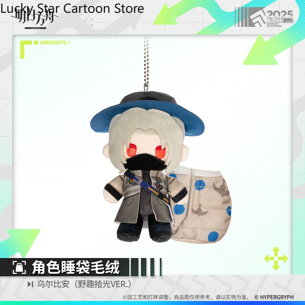 Presale Official Game Arknights Skadi 14CM Cartoon Figure Idol Keychain Pendant Anime Gift Cosplay Kawaii Halloween Gift Game