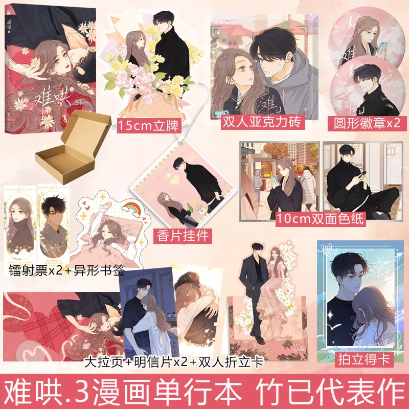 

Chinese BG Comic Eternal Love Nan Hong Official Comic Book Volume 3 Wen Yifan, Sang Yan Youth Campus Love Manhwa