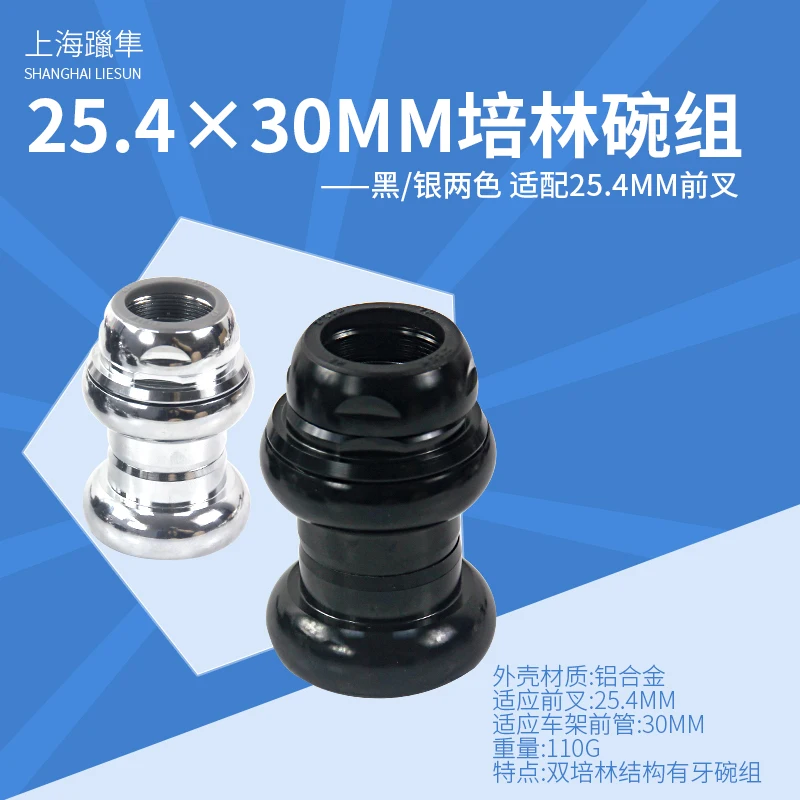 

Road bike 1 inch headset retro racing bicycle 25.4mm 22.2mm bearing bowl set bicycle headset