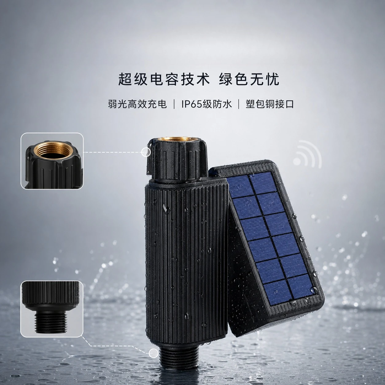 WiFi solar automatic flower watering device mobile phone control timing watering graffiti smart garden irrigation timer