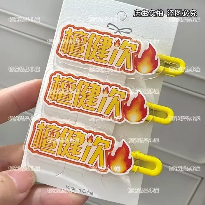 Tan Jianci, peripheral support text hair clip, bangs, acrylic duckbill clip, hair accessory, hair clip, fan support gift