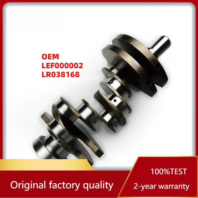 

Прочный OEM коленчатый вал LEF000002 LR038168