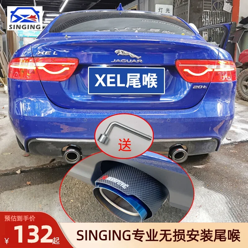 Suitable for XEL Jaguar Modified F-PACE Dedicated Exhaust Pipe Sleeve Tail Throat Carbon Fiber Decorative Automotive Accessories