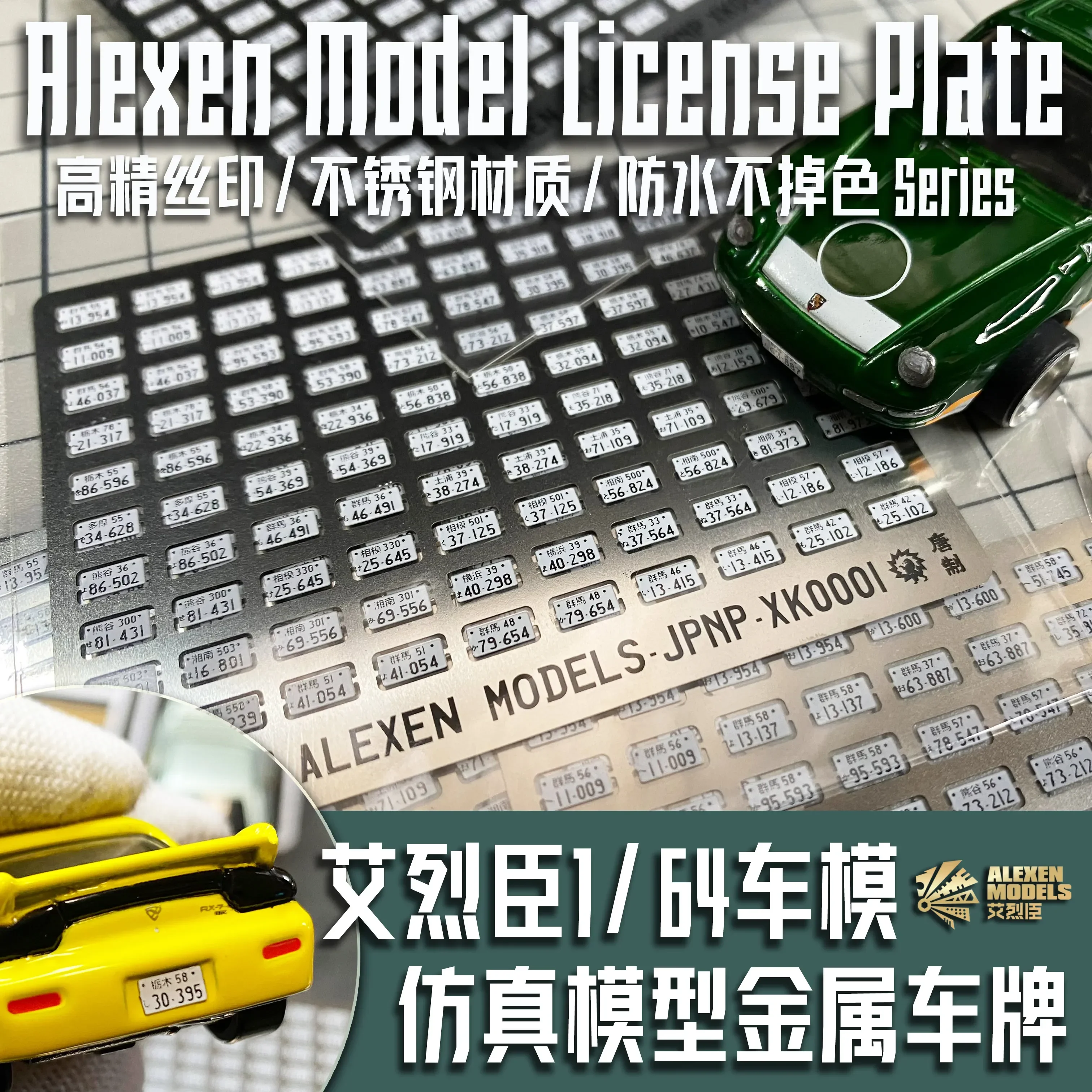 Alexen XK0001-XK0024 لوحات ترخيص معدنية أرقام لوحات 1/64 مقياس نموذج أدوات البناء لنموذج هواية عدد وأدوات الملحقات