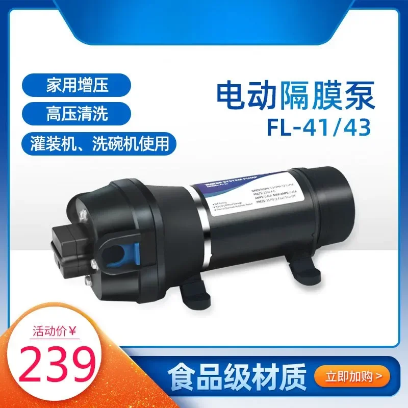 110V 220V Electric Diaphragm Pump Filling Machine Dishwasher Booster Multi Function Large Flow Self Priming