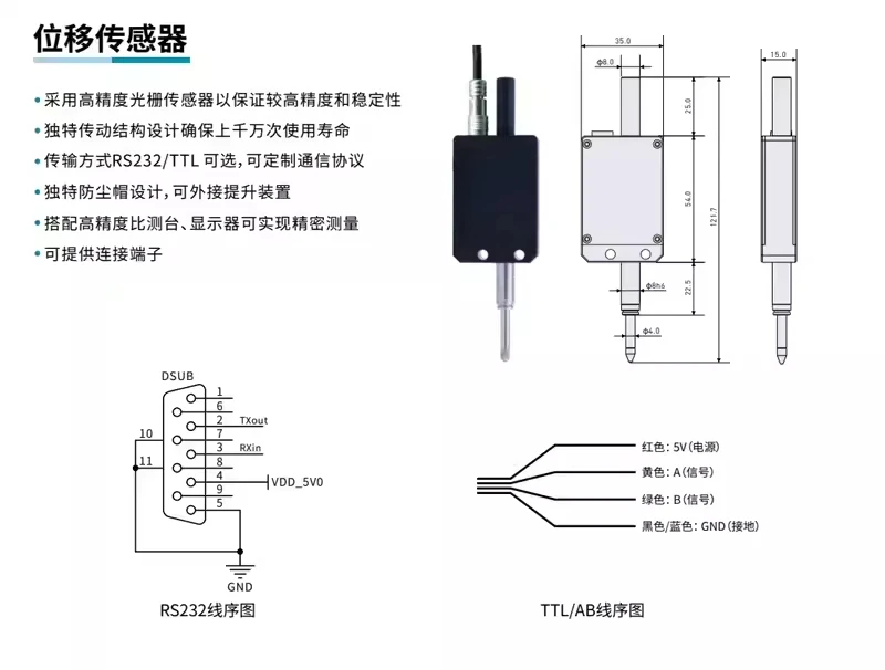 Extremely Micrometer Grating Micrometer 0.1 Μm High Precision Displacement Sensor Connected to Plc Single Chip