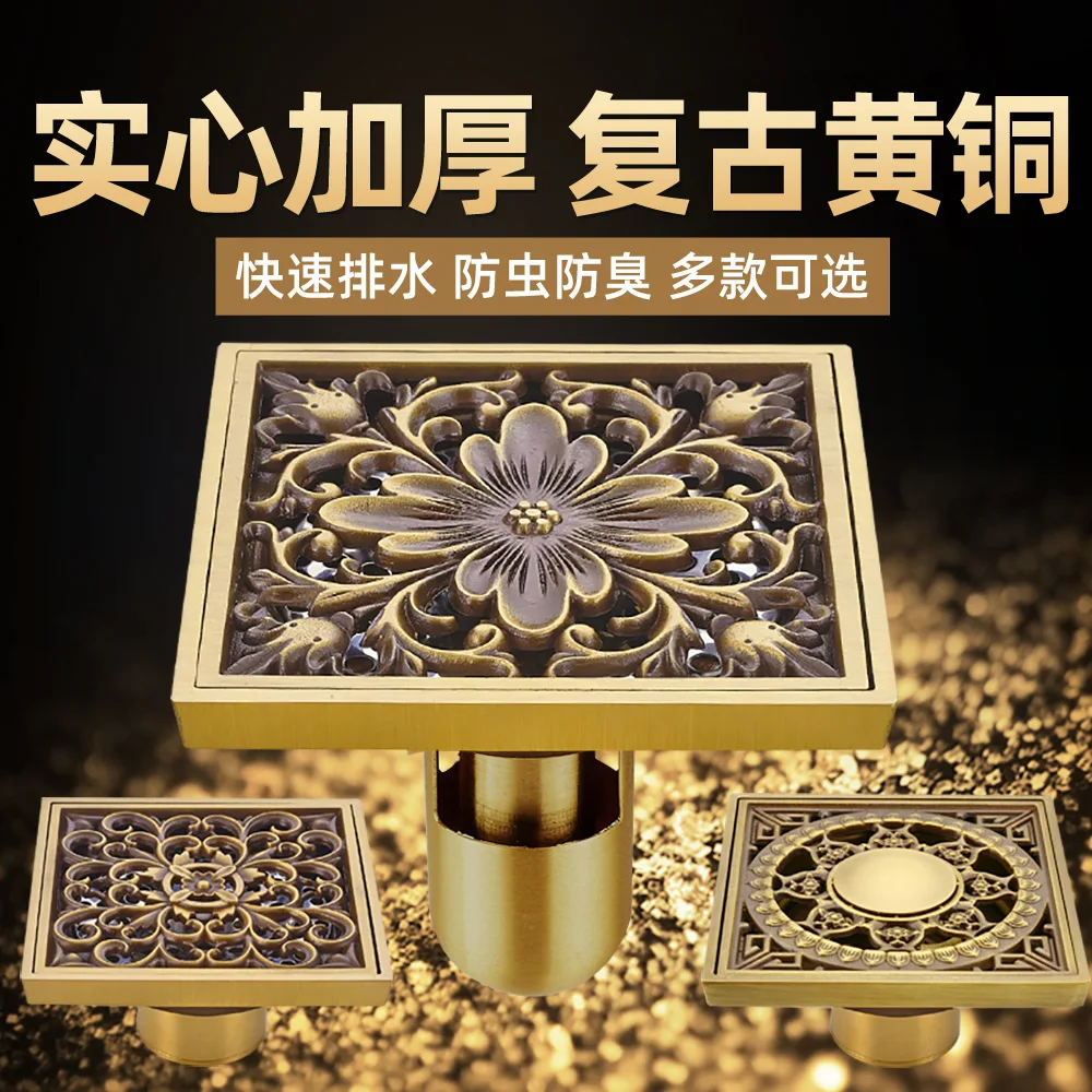 Antique Floor Retro Brass Deodorant Floor Drain Cover Insect-proof Bathroom Balcony Washing Machine Full Copper Floor Drain