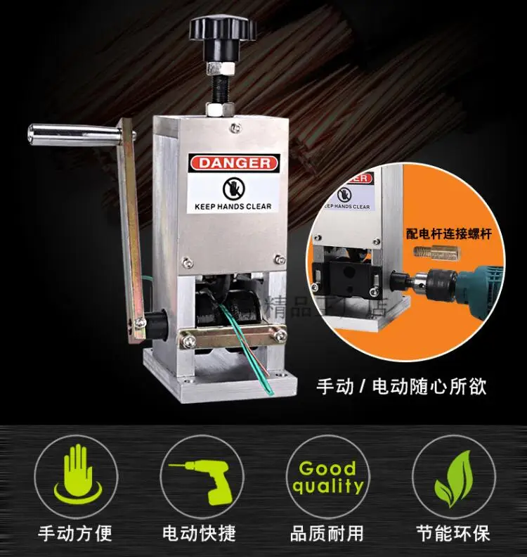 Scrap wire and cable stripping machine Small  Hand crank + electric drive dual-purpose wire stripping machine
