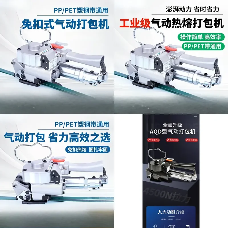 for Julilong CA19/25 Pneumatic Hot Melt Baler Handheld PET Plastic Steel PP Belt Tightening Automatic Integrated Strapping