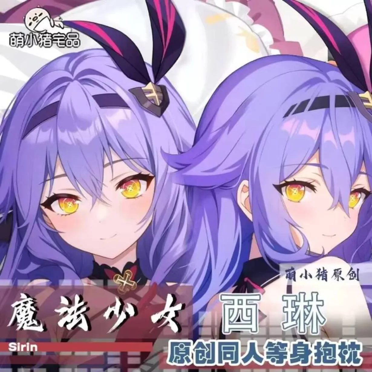 

Игра оригинальная девушка Sirin Honkai аниме Impact 3, наволочка с изображением шарниров для тела Dakimakura, чехол для подушки для косплея, подарок ca