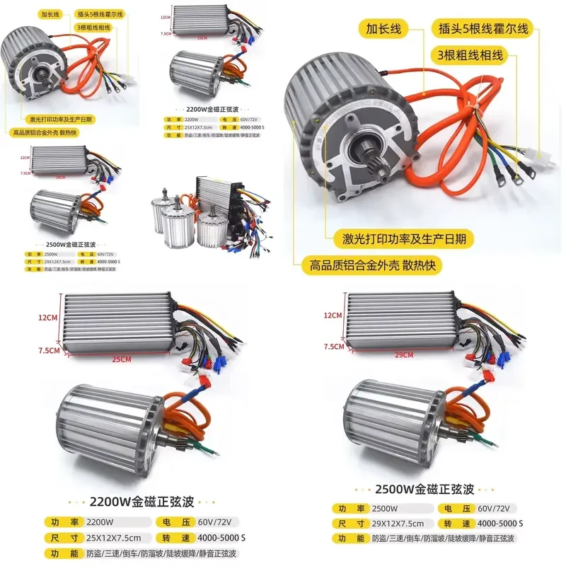 for 1KW to 2.5KW 4000RPM High Speed Sine Wave Motor with Controller for Electric Tricycle Four Wheeler Conversion Kit