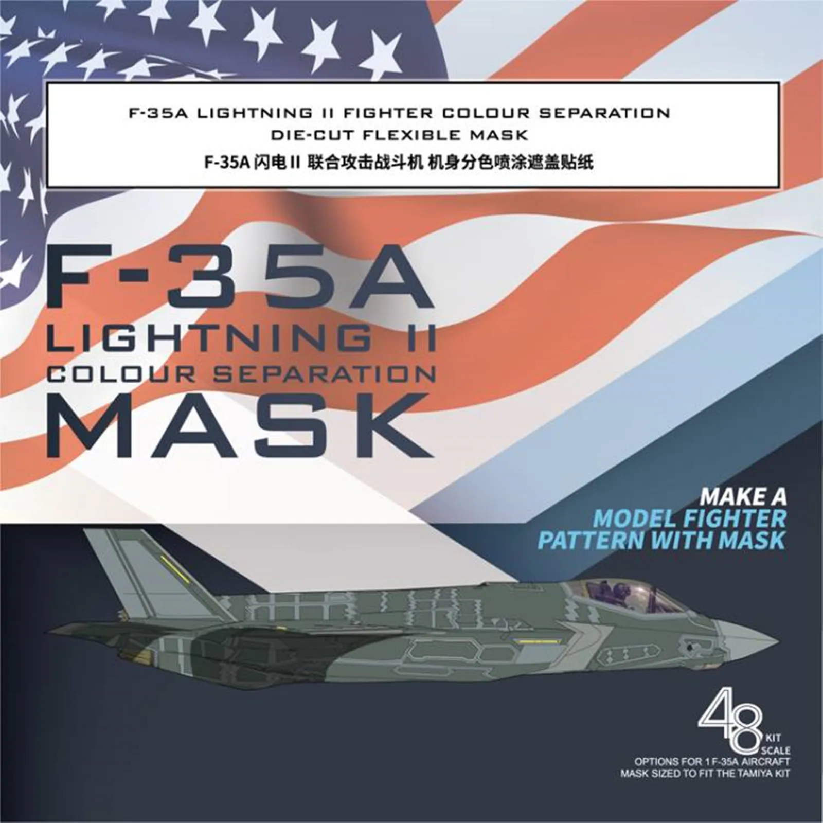 GALAXY D48045 F-35A LIGHTNING II FIGHTER COLOUR SEPARATION DIE-CUT FLEXIBLE MASK FOR THE TAMIYA 61124 SCALE 1/48