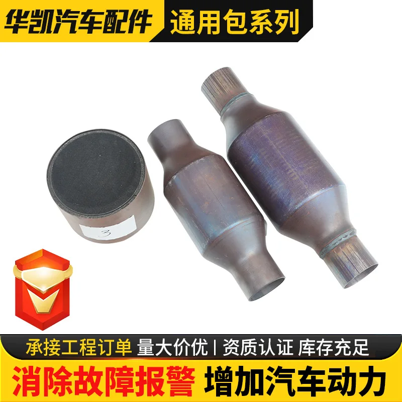 ternary catalytic converter universal package metal carrier honeycomb ceramic carrier spinning