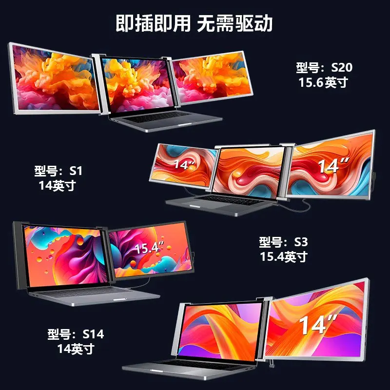 Portable monitor single and double screen notebook secondary   external monitor expansion  office split